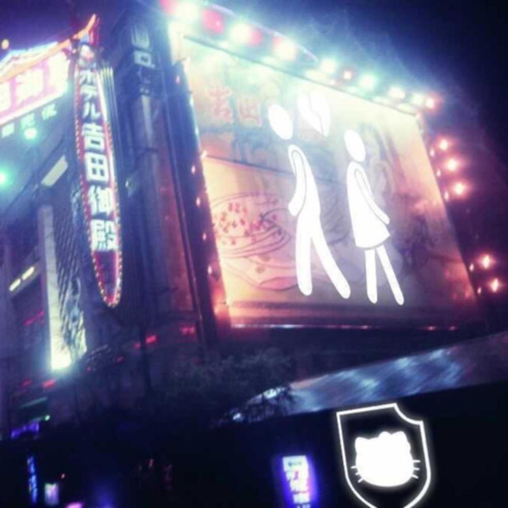 Location: Sanrio Store, China (feat. 0megafactor) (Explicit)