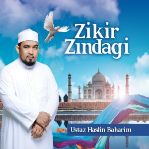 收聽Ustaz Haslin Baharim的Zikir Istighfar歌詞歌曲