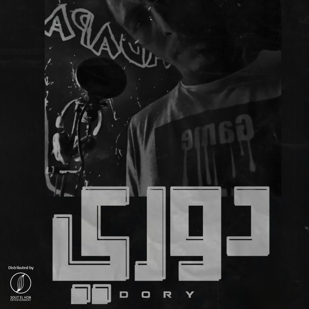 Dory (Explicit)
