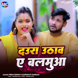 Listen to Daura Uthav Ye Balmuaa song with lyrics from Prem Singh