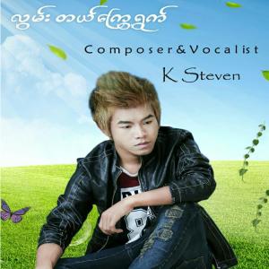 Album Lwan Tal Kyway Ywet oleh K Steven