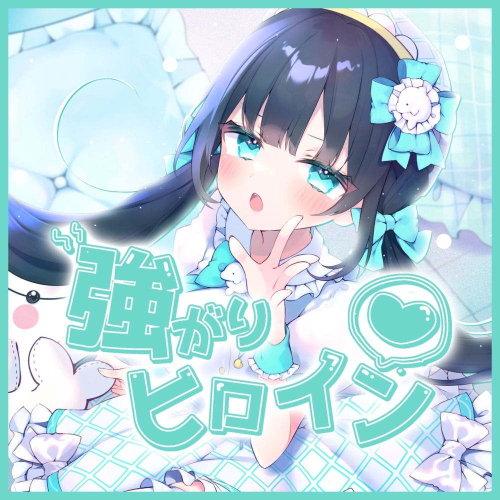 未来まで