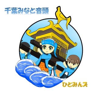 Listen to はるうた song with lyrics from ひとみんズ