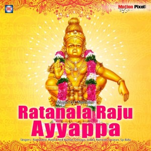 อัลบัม Ratanala Raju Ayyappa ศิลปิน Devaya