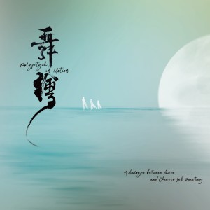 Listen to Nothingness song with lyrics from Kaze Patricio Chan