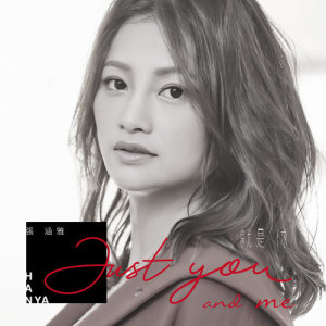 Album JUST YOU & me oleh 张涵雅