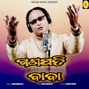 收听Srikar Padhi的Ganapati Baba歌词歌曲
