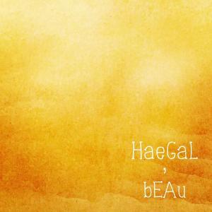 Listen to Soon Spring(곧봄) song with lyrics from Beau