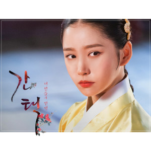 收聽昭政的Cold Wind (From 'Selection: The War Between Women' Original Television Soundtrack, Pt. 1) (其他)歌詞歌曲