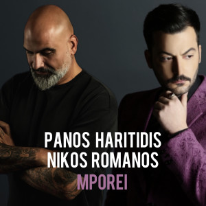 Listen to Mporei song with lyrics from Panos Haritidis
