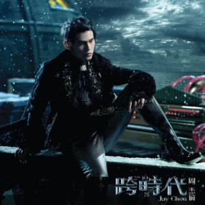 ดาวน์โหลดและฟังเพลง 说了再见 พร้อมเนื้อเพลงจาก Jay Chou
