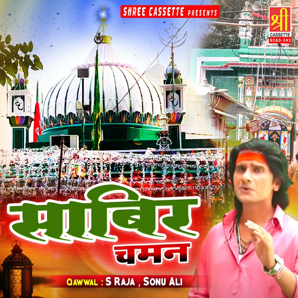 Sabir Mai Tere Dar Pr Aau Kis Taraha