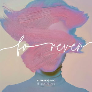 Album FOREVER(2024) from 전건호