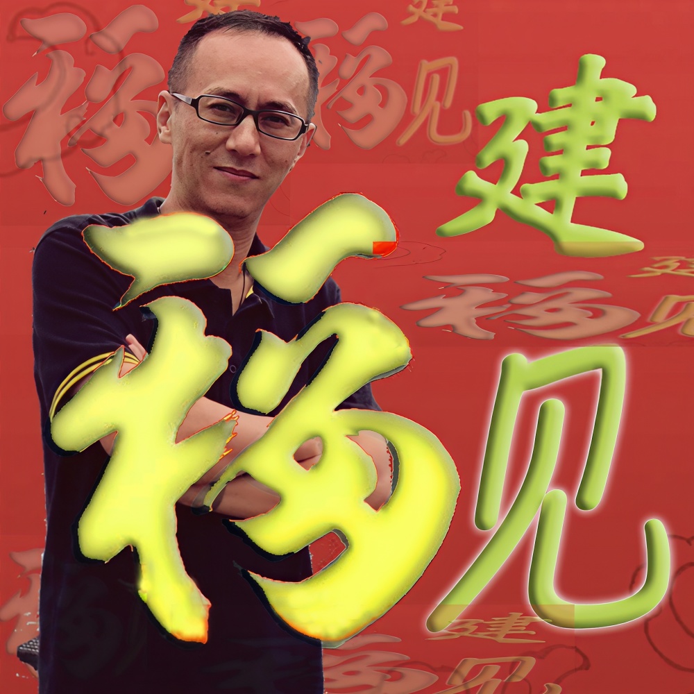 福建 (完整版)