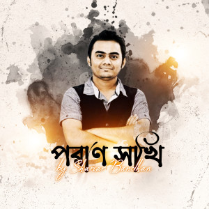 Album Poran Shokhi (Poran Shokhi) from 