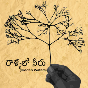 Dengarkan DOORAM (From "Rallalo Neeru") lagu dari Vivek Sagar dengan lirik