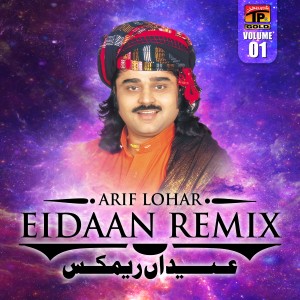 ดาวน์โหลดและฟังเพลง Assi Chad Gaye Shehar Je พร้อมเนื้อเพลงจาก Arif Lohar