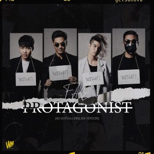 ดาวน์โหลดและฟังเพลง Fake Protagonist (พระเอกจำลอง English Version) พร้อมเนื้อเพลงจาก getsunova