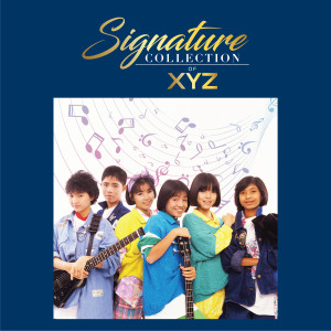 ดาวน์โหลดและฟังเพลง ไอศกรีม พร้อมเนื้อเพลงจาก เอ๊กซ์ วาย แซด