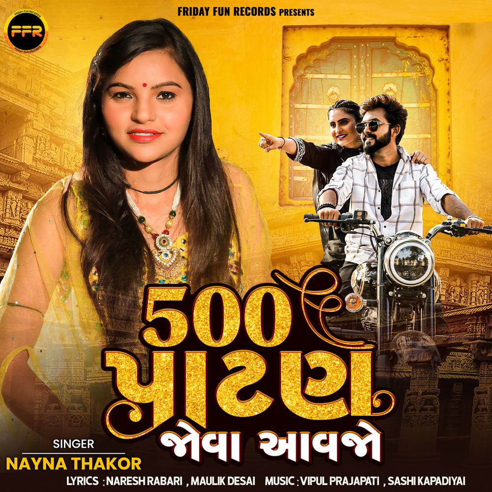 500 Patan Jova Aavjo