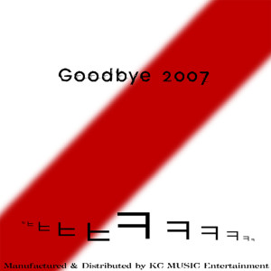 Listen to 메리크리스 마스 Merry Christmas (Inst.) song with lyrics from Lee Man Soo