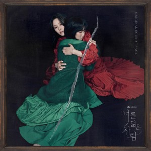 Dengarkan 내 자신이 무서워 (Scared Of Myself) lagu dari Nam Hye-seung dengan lirik