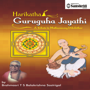 Brahmasri T S Balakrishna Sastrigal的专辑Harikatha - Guruguha Jayathi