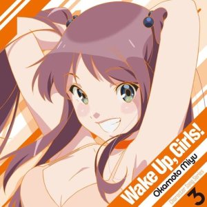 ดาวน์โหลดและฟังเพลง Shout It Out！ พร้อมเนื้อเพลงจาก Miyu Takagi