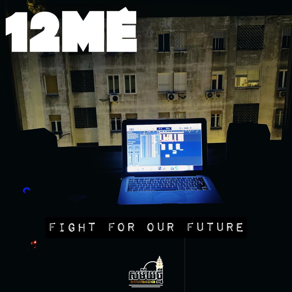 Fight For Our Future