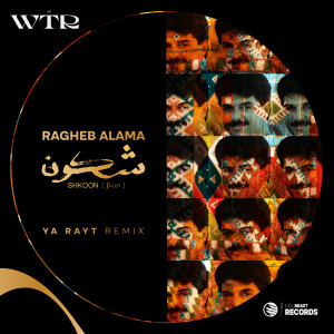 Ragheb Alama的专辑Ya Rayt (Shkoon Remix)