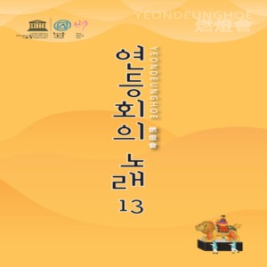 ดาวน์โหลดและฟังเพลง 가난한 자의 등불 (A poor man's lantern) พร้อมเนื้อเพลงจาก 김현성과 움직이는 꽃