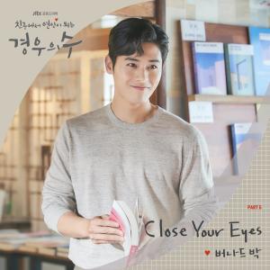 อัลบัม More than friends (Original Television Soundtrack), Pt.5 ศิลปิน Bernard Park