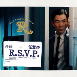 收聽任賢齊的氣球歌詞歌曲