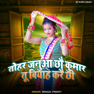 Listen to Tohar Janua Chhau Kumar Tu Biyah Karai Chhi song with lyrics from Mangal Pandey
