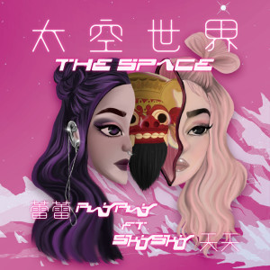 The Space (Explicit)