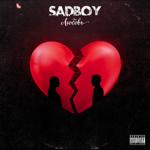 Listen to 2030 (Explicit) song with lyrics from SadBoy