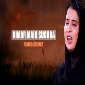 Album Bimar Main Sughra oleh Saima Mumtaz