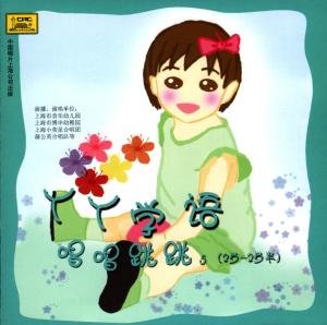 收听吴剑琼的公鸡母鸡和小鸡歌词歌曲