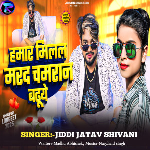 Album Hamar Milal Marad Chamaran Baduye from 