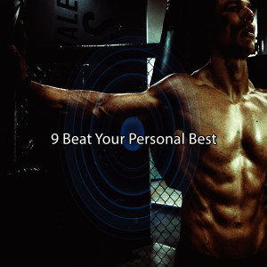 อัลบัม 9 Beat Your Personal Best ศิลปิน Playlist DJs