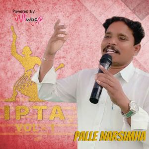 Album Palle Narsimha, Vol. 1 oleh Vandemataram Srinivas