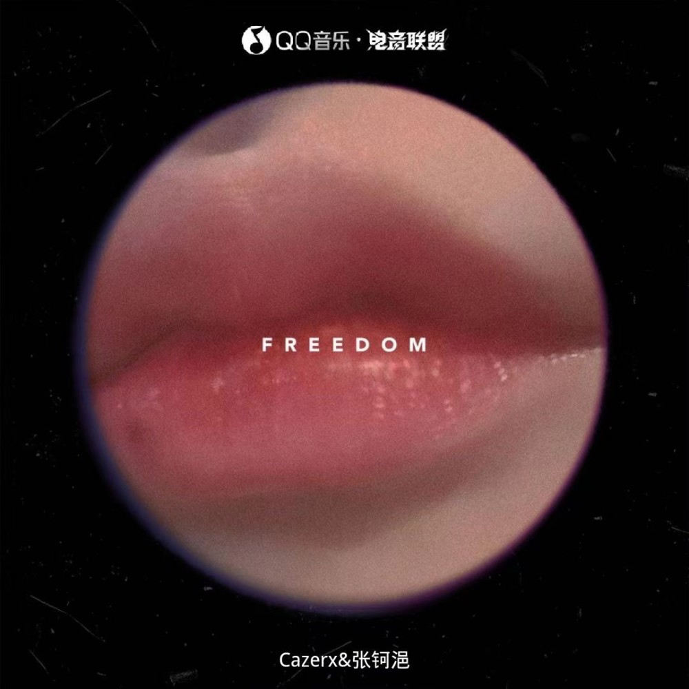 说爱上你 (完整版)