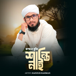 Listen to Kopale Bujhi Shanti Nai song with lyrics from Hafizur Rahman