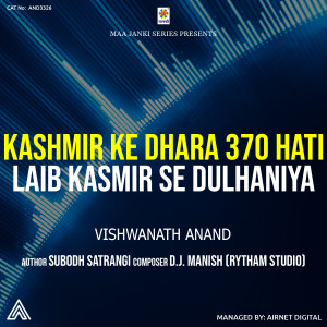 Listen to Kashmir Se Dhara 370 Hati Laib Kashmir Se Dulhaniya song with lyrics from Vishwanath Anand
