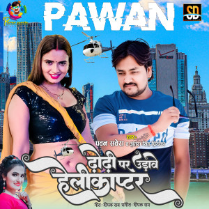 Album Dhodhi Par Udawe Helicopter oleh Pawan Savera