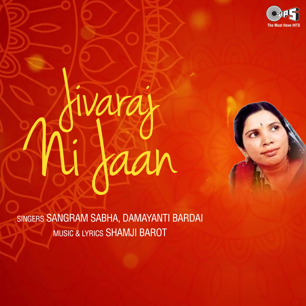 Rangai Jaane Rangama