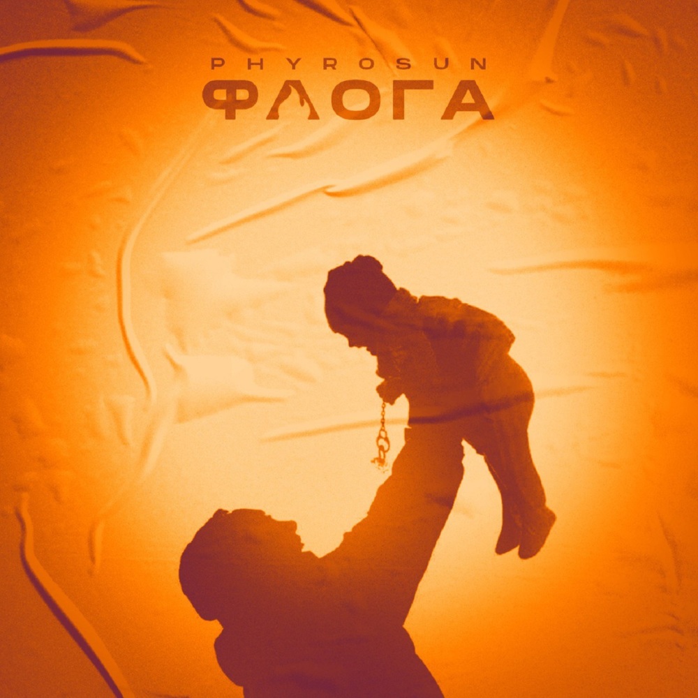 Floga (Explicit)