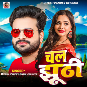 Dengarkan lagu Chal Jhuthi nyanyian Ritesh Pandey dengan lirik