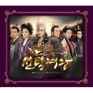 ดาวน์โหลดและฟังเพลง The Rising Empire พร้อมเนื้อเพลงจาก Korean Various Artists