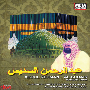 收聽Abdul Rahman Al-Sudais的Ar-Rahman歌詞歌曲